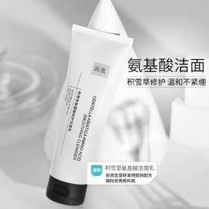 氨基酸洗面奶贴牌定制代加工
