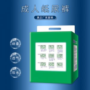 常情树成人纸尿裤可OEM/ODM代工