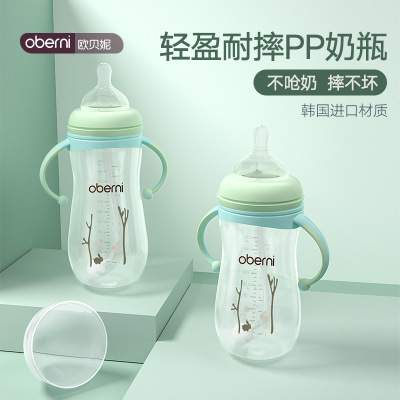 宝宝宽口径婴儿奶瓶贴牌OEM/ODM