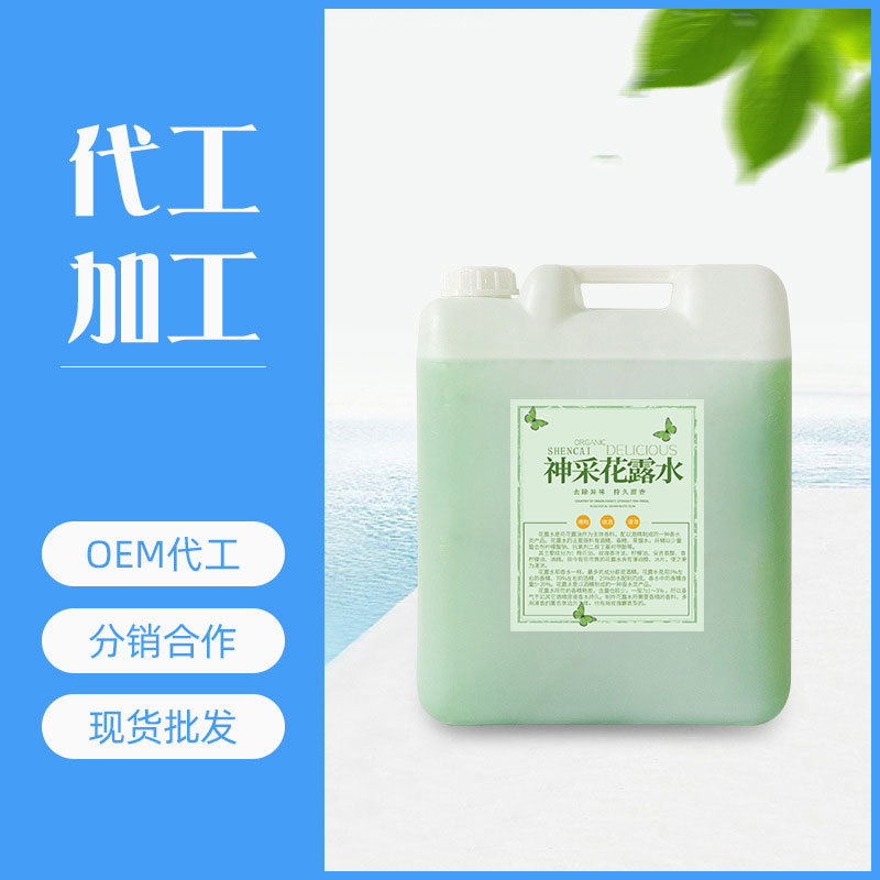 大桶散装20KG驱蚊花露水代加工贴牌OEM/ODM