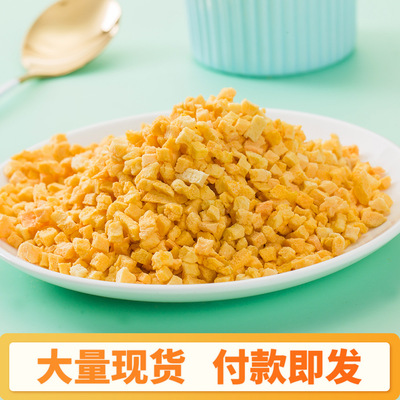 新美香FD冻干黄桃丁OEM代加工