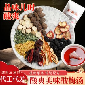 老北京酸梅汤原料包可OEM/ODM代工