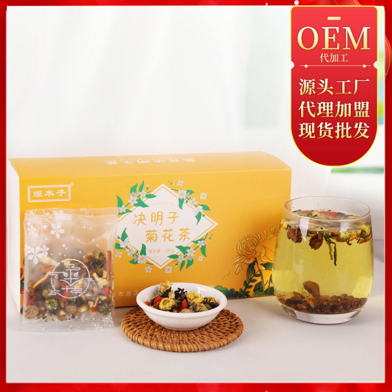 花草茶决明子菊花茶贴牌定制代加工