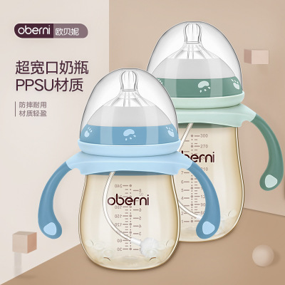 大宽口径PPSU奶瓶宝宝断奶防胀气耐摔奶瓶贴牌OEM/ODM