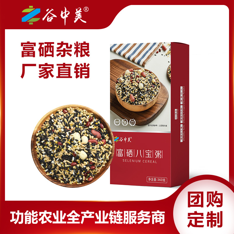 谷中美 富硒八宝粥370g 五谷杂粮礼盒OEM/ODM代加工