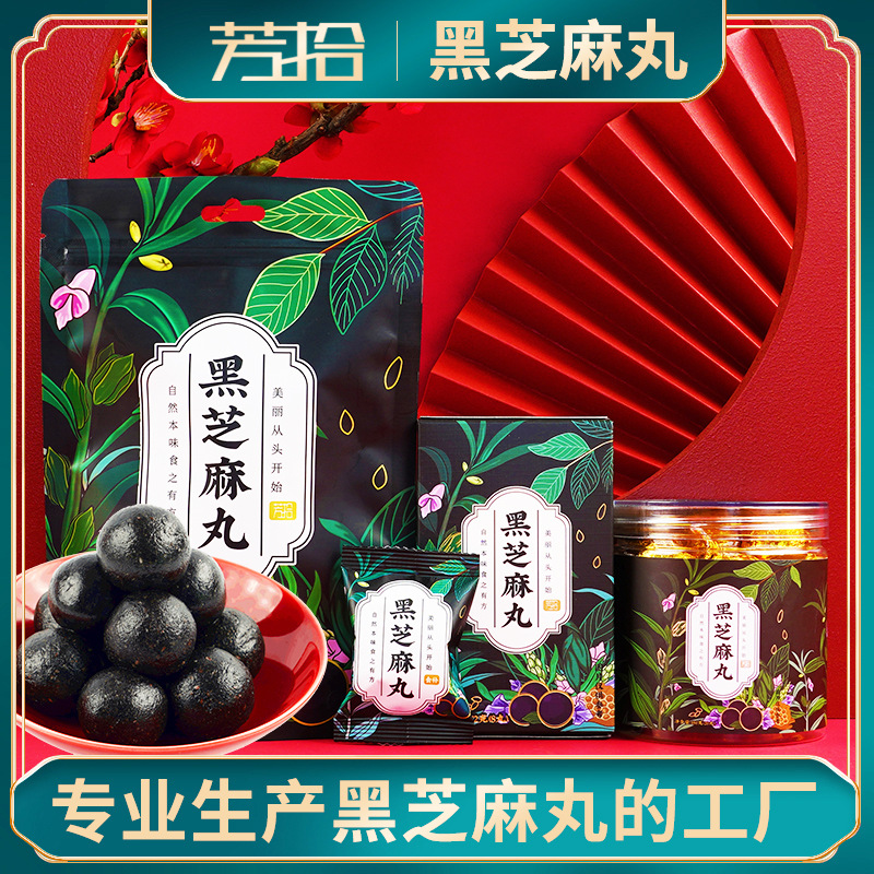 黑芝麻丸九蒸九晒袋装OEM/ODM定制代加工