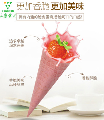 23度冰淇淋新品网红粉色脆筒代加工贴牌OEM/ODM