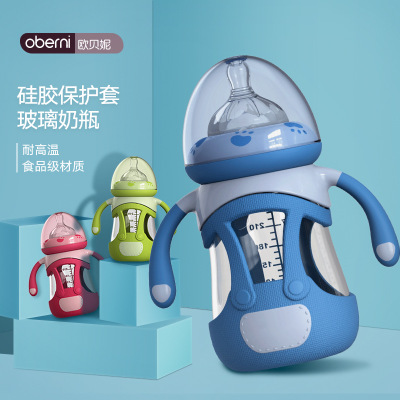 带硅胶套玻璃奶瓶代加工贴牌OEM/ODM