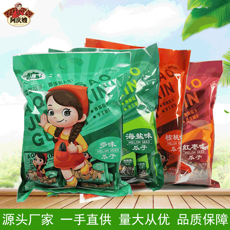 红枣味海盐味多味瓜子贴牌OEM/ODM
