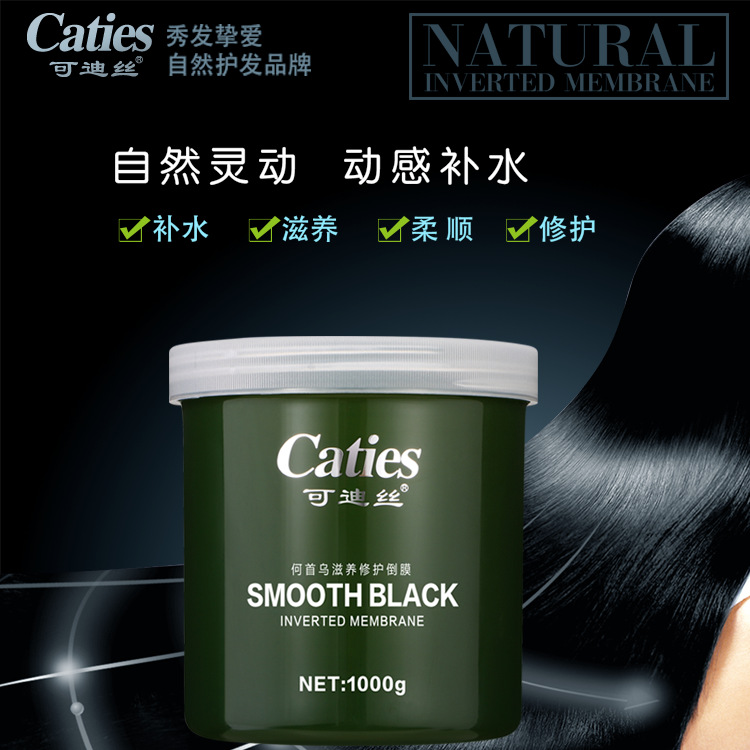 可迪丝何首乌滋养修护倒膜可OEM/ODM代工