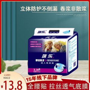 成人纸尿裤女代加工贴牌OEM/ODM