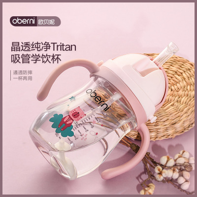 带手柄背带学饮杯吸管水杯儿童OEM/ODM代加工