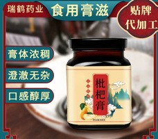 女性滋补膏滋枇杷膏可OEM/ODM代工