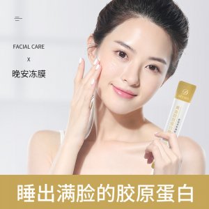 德德维芙免洗冻膜涂抹面膜代加工贴牌OEM/ODM