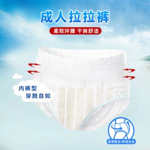 成人拉拉裤大码大号OEM/ODM定制代加工