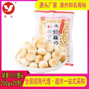 胡萝卜小馒头250克×20包可OEM/ODM代工