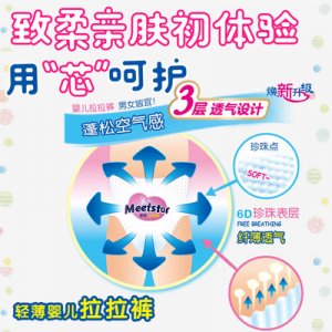 柔薄透气丫妙而舒尿不湿代加工贴牌OEM/ODM