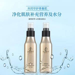 捷丽舒芳肌蜜活肤水爽肤水代加工贴牌OEM/ODM