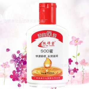 sod蜜 补水嫩肤保湿亮肤全身可用护肤品 润肤面霜OEM/ODM代加工
