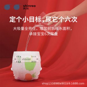 婴儿干爽尿裤OEM代加工