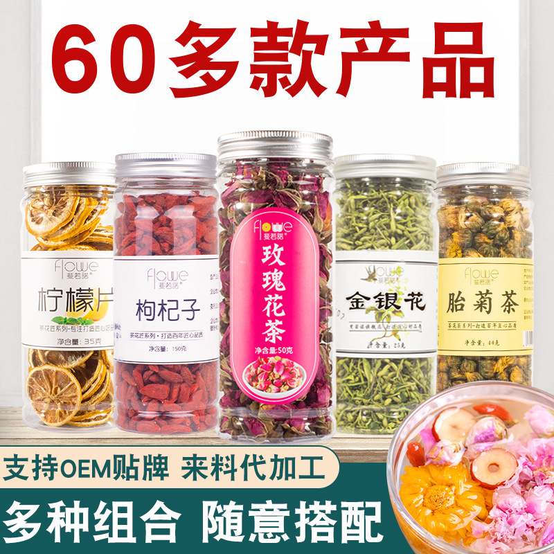 玫瑰花柠檬片代加工贴牌OEM/ODM