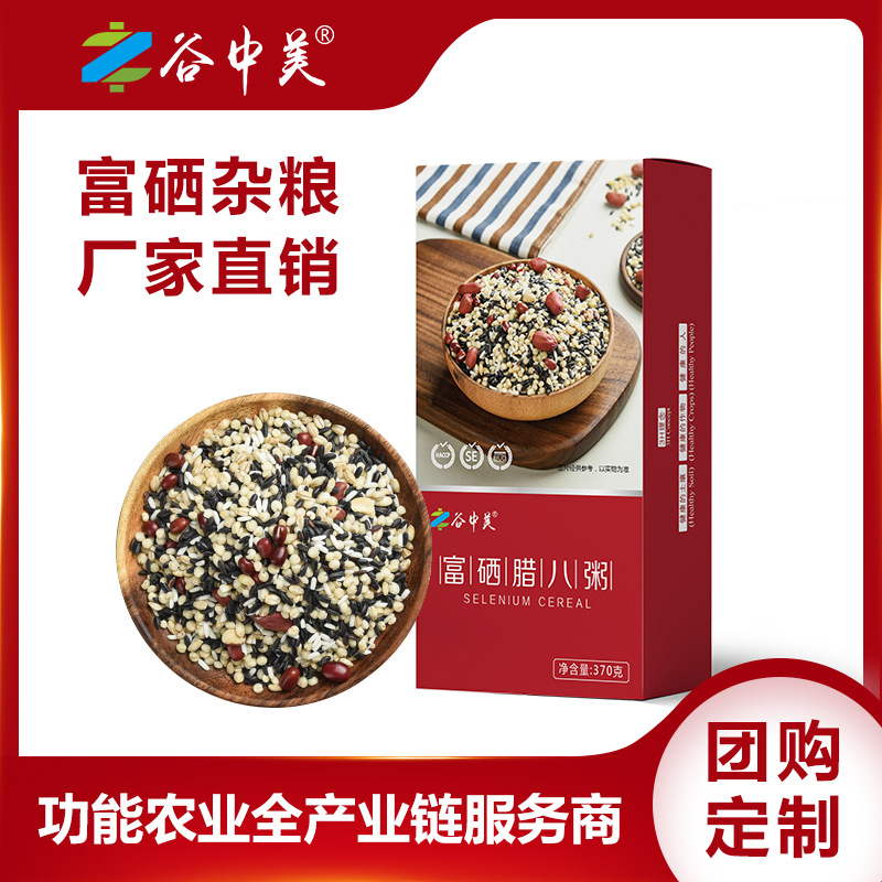 谷中美富硒腊八粥360g真空包装贴牌定制代加工