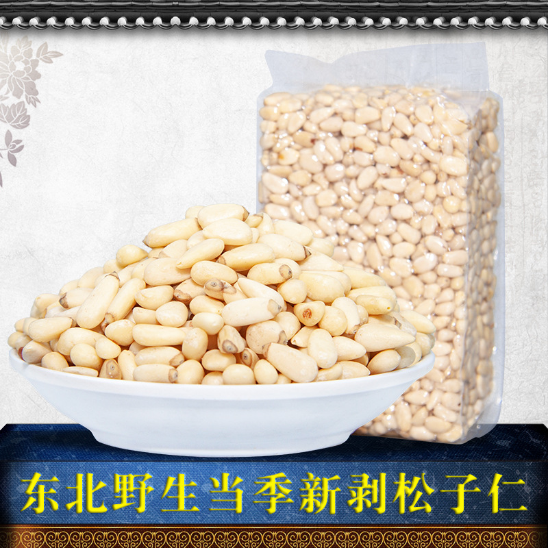東北特產(chǎn)松仁OEM/ODM定制代加工