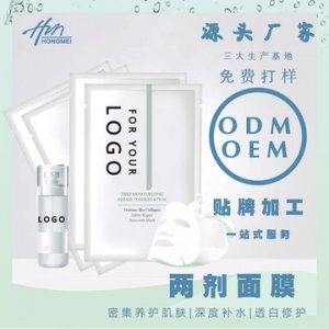虹美深层补水保湿面膜贴牌定制代加工
