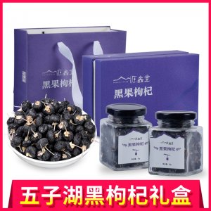 青海五子湖黑枸杞礼盒瓶OEM代加工