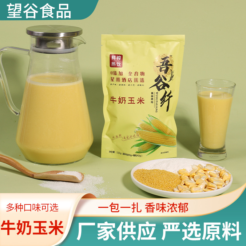牛奶玉米酒店饮品 可OEM/ODM代工