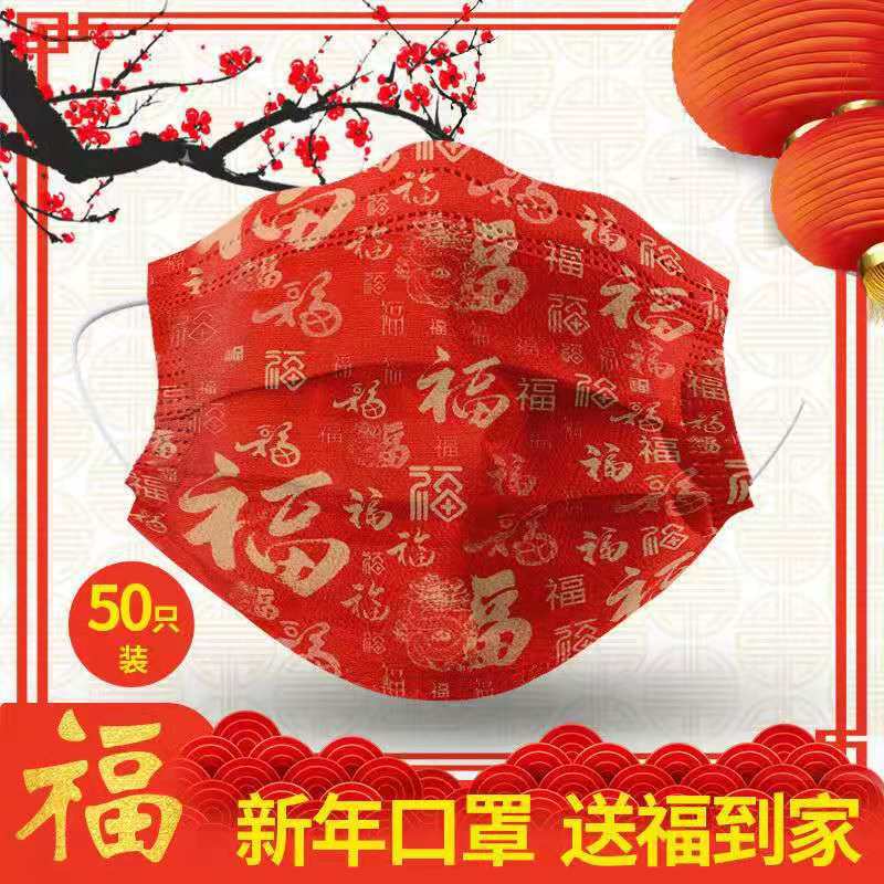 新年口罩OEM/ODM代工
