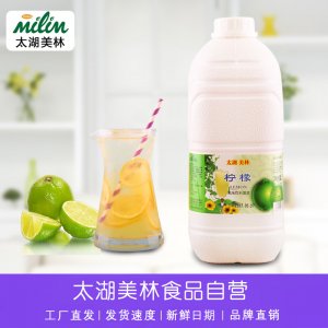 太湖美林A系青柠檬汁贴牌定制代加工