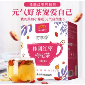 王老吉桂圆红枣枸杞茶OEM代加工