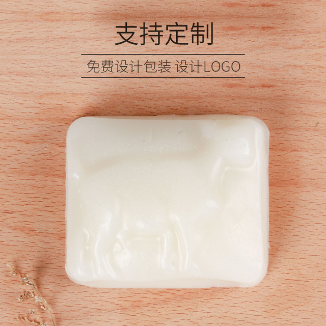 羊奶皂贴牌定制代加工
