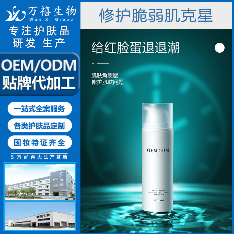 广州娇美精华乳OEM/ODM代加工