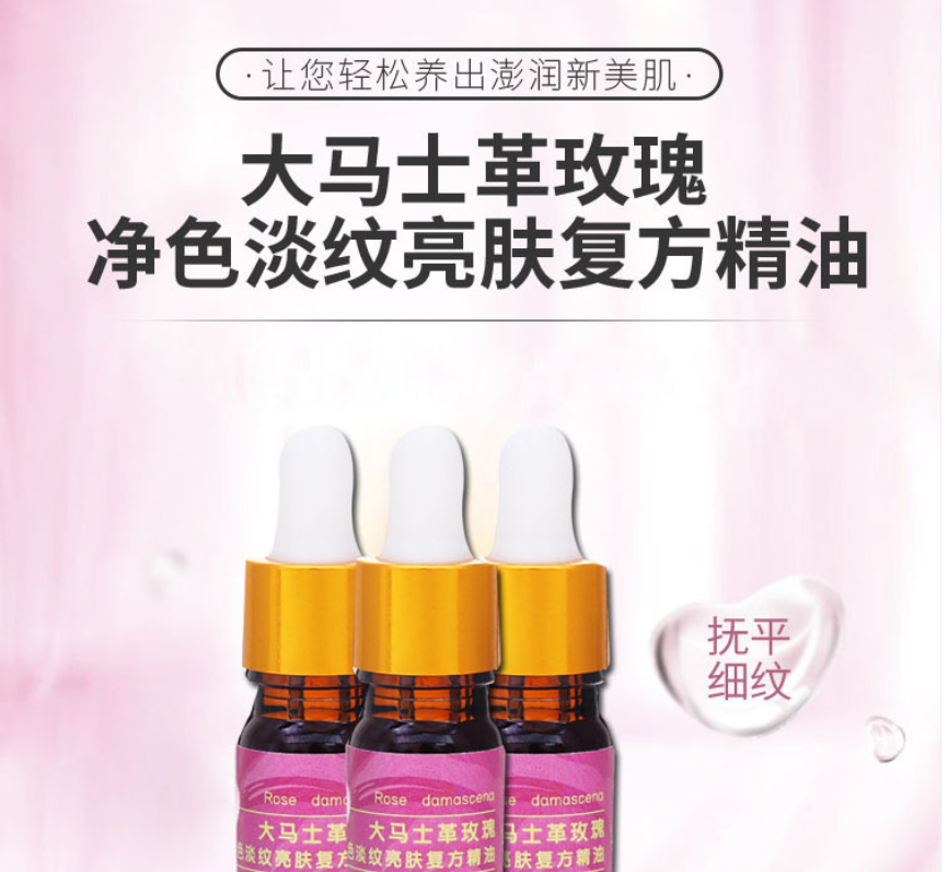 大馬士革玫瑰精油OEM代加工