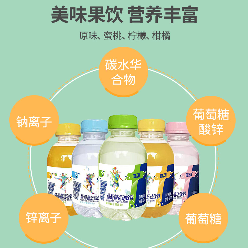 320ml6瓶整包混合口味能量饮料可OEM/ODM代工