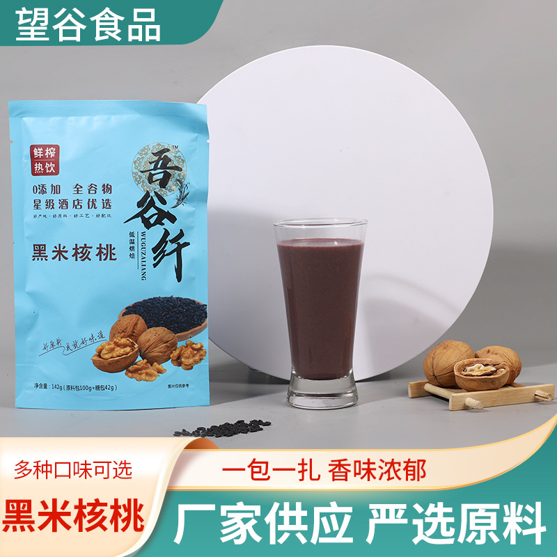吾谷纤黑米核桃汁可OEM/ODM代工