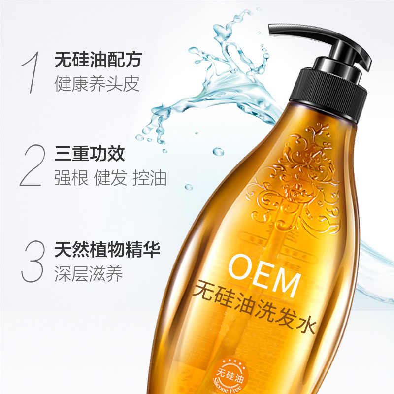 深度清洁去屑止痒留香无硅油洗头水可OEM/ODM代工