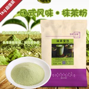 乐时乐味进口速溶绿茶粉可OEM/ODM代工