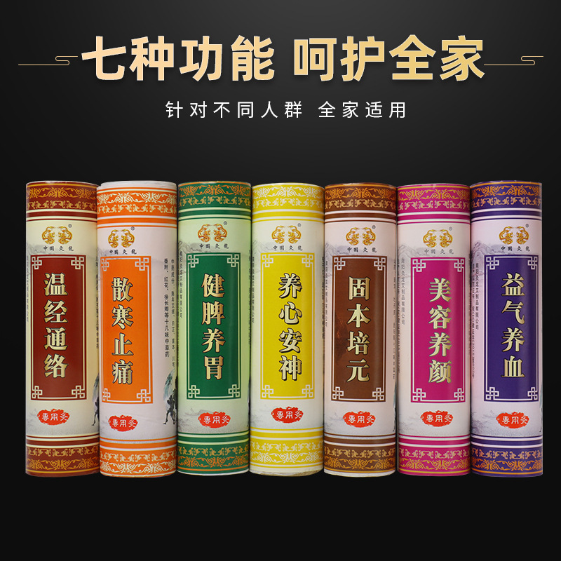 雷火灸粗艾条OEM/ODM代工