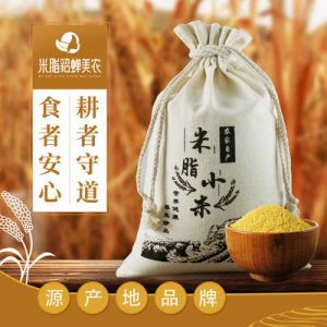 陕北特产米脂油黄小米杂粮OEM/ODM代加工