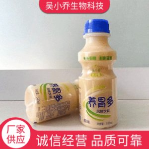 乳酸菌风味饮料OEM/ODM定制代加工