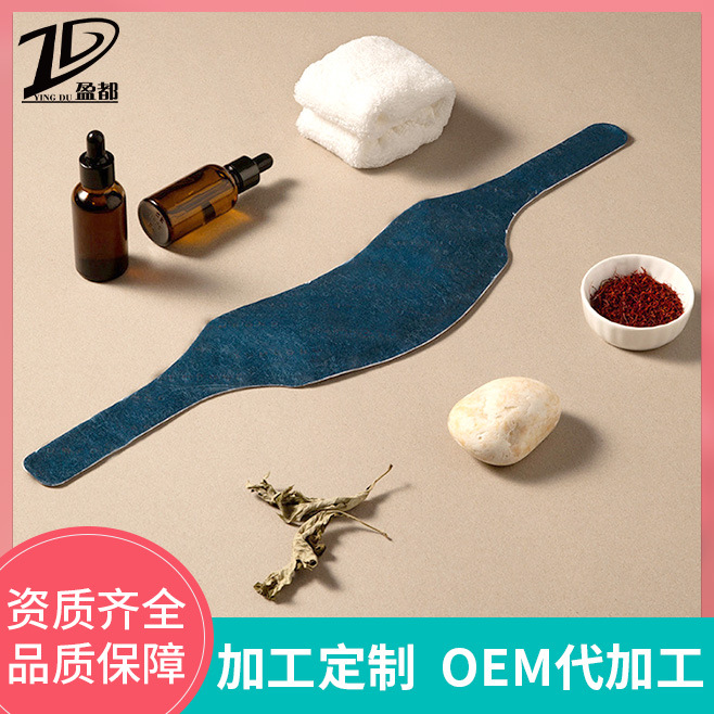 颈部热敷护理宝贴牌定制代加工
