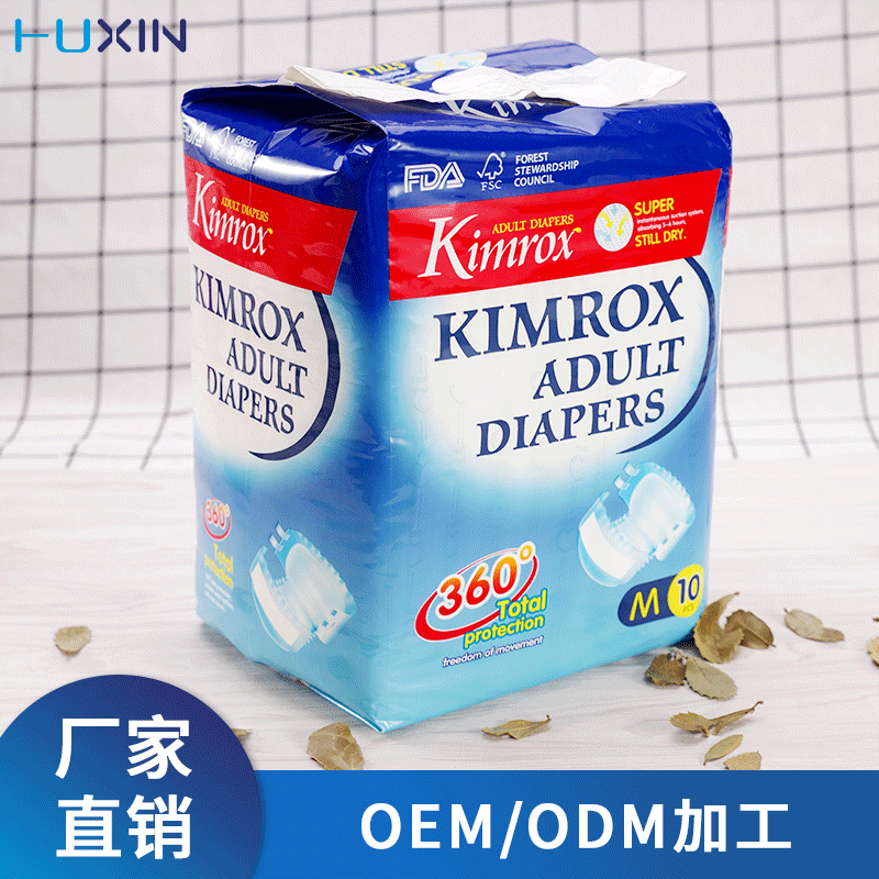 网面尿不湿贴牌定制代加工