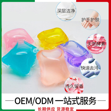 洗衣球可OEM/ODM代工