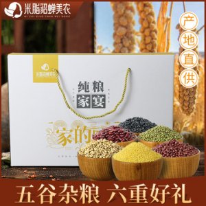 五谷杂粮礼盒陕北特产小米豆类代加工贴牌OEM/ODM