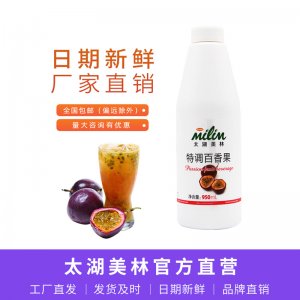 太湖美林百香果风味饮料可OEM/ODM代工