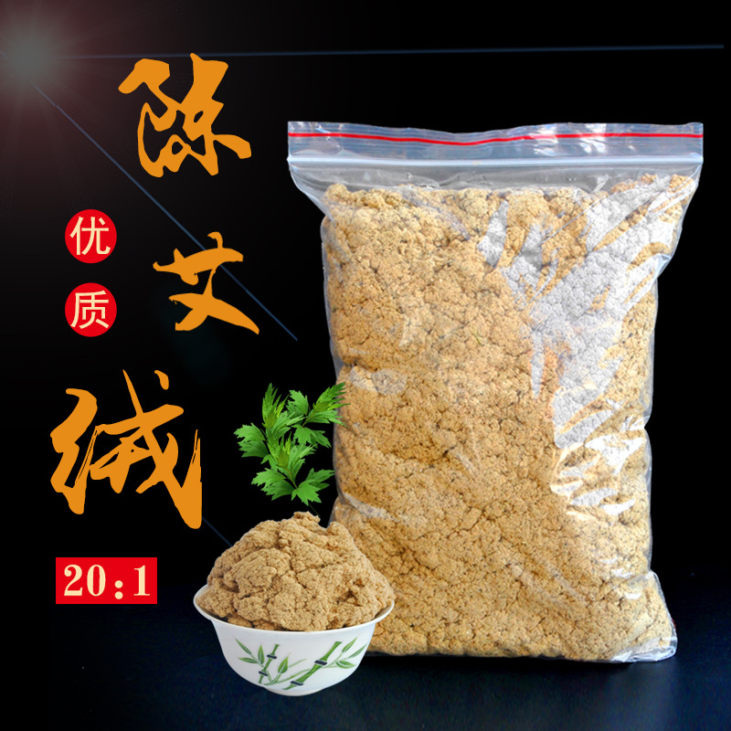 南阳艾条20：1金艾绒 OEM代加工