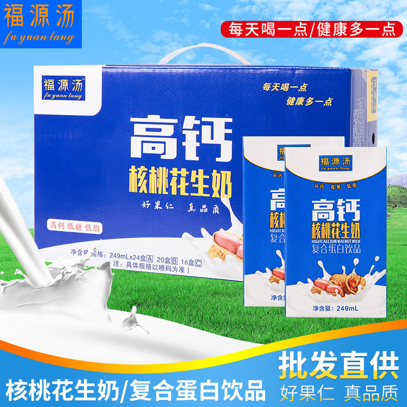 复合蛋白饮料品代加工贴牌OEM/ODM